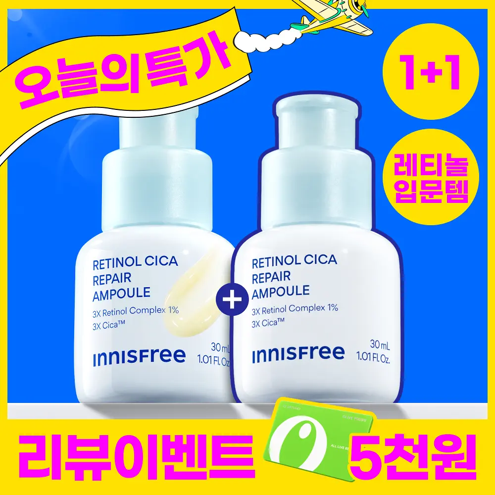 innisfree Retinol Cica Ampoule 30mL Double Set - image 1